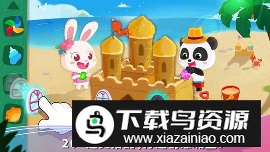 宝宝假日旅行儿童早教app最新版截图5