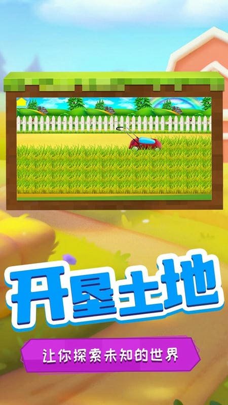 多啦梦想乐园手游最新版截图1