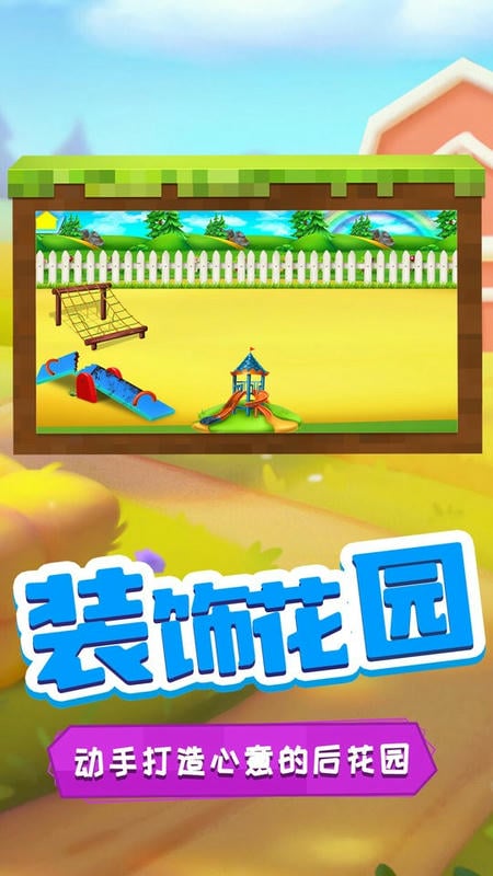 多啦梦想乐园手游最新版截图2