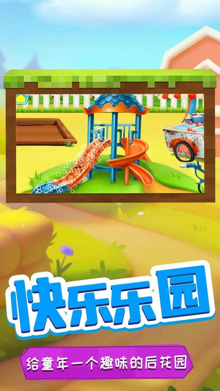 多啦梦想乐园手游最新版截图3