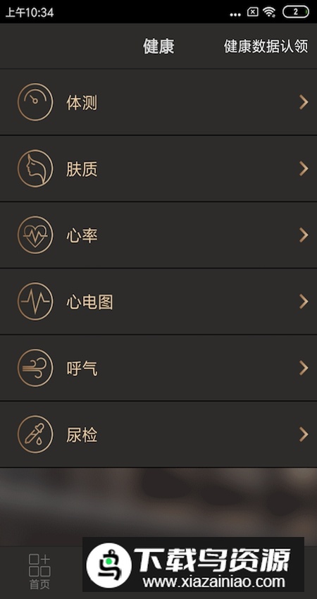 牧云安卓版2025最新版最新版截图2