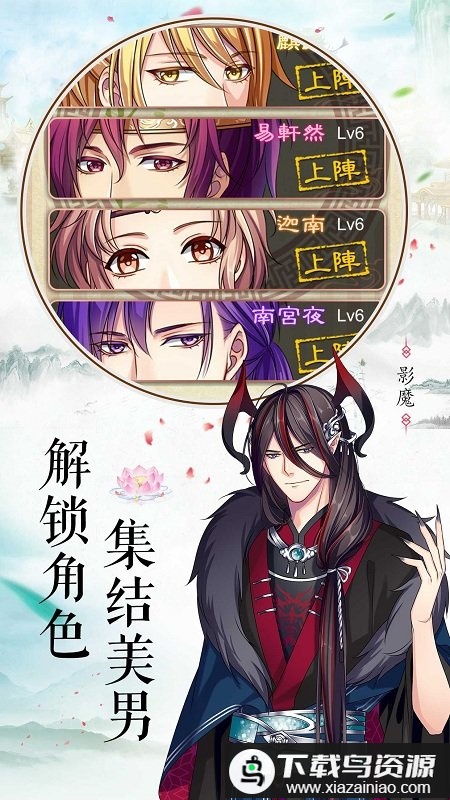 梦回南朝手游最新版截图2