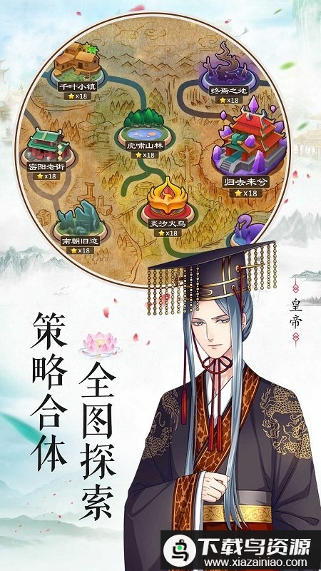 梦回南朝手游最新版截图3