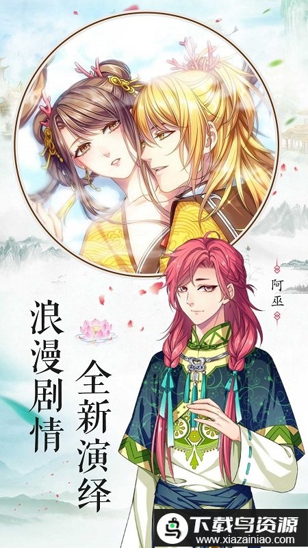 梦回南朝手游最新版截图4