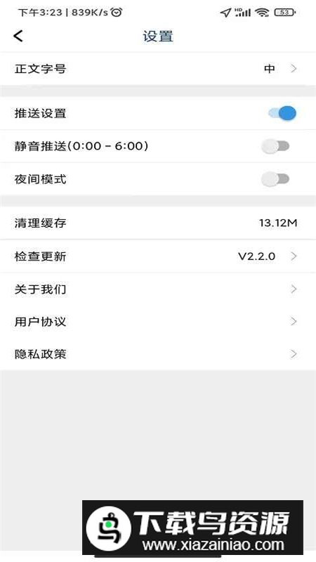工人日报数字版电子版app截图2