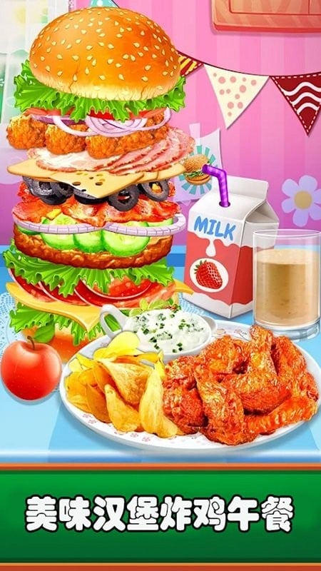 开心汉堡店乐园最新版最新版截图1