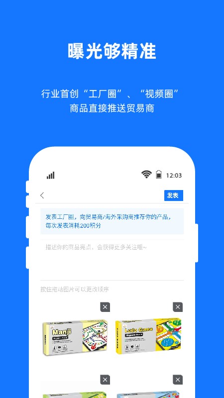 宜采工厂版最新版截图3