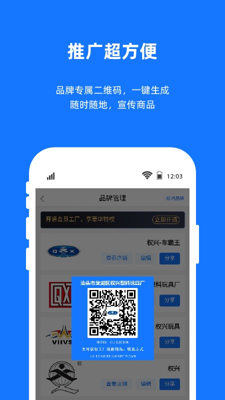 宜采工厂版最新版截图4