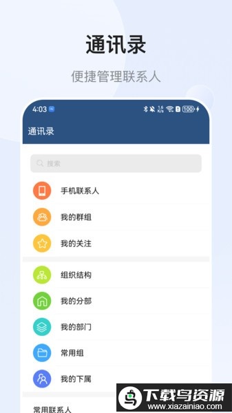 E-Mobile7手机版截图1