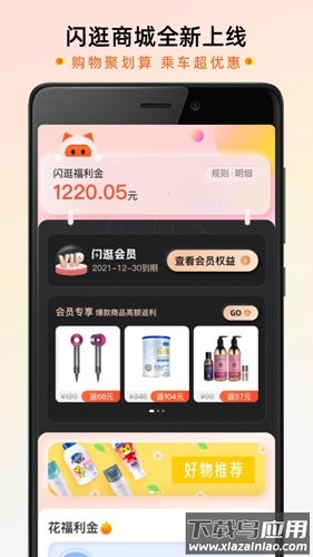 智惠行西安地铁app下载截图4