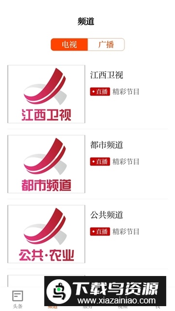 寻乌融媒app手机版官方版最新版截图5