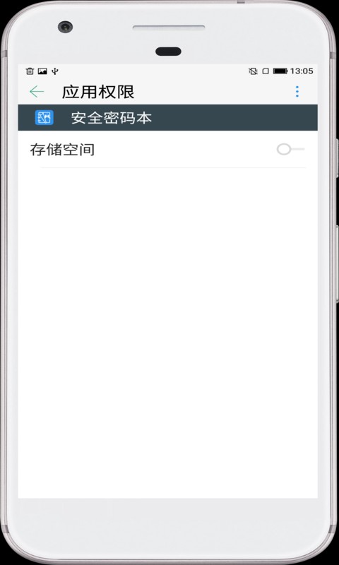 安全密码本软件最新版截图1