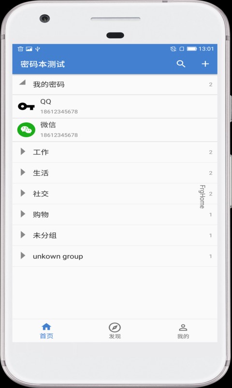 安全密码本软件最新版截图5