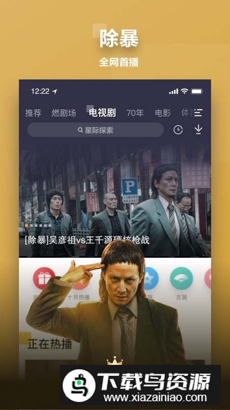 pp视频手机客户端最新版截图1