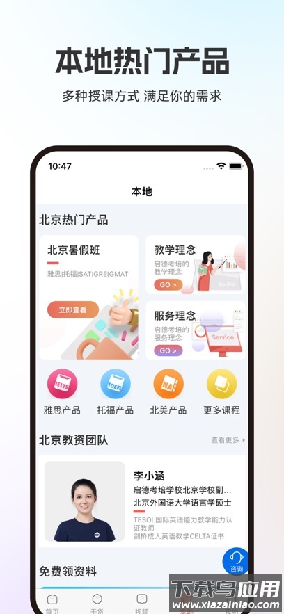 启德i备考下载官方版最新版截图3