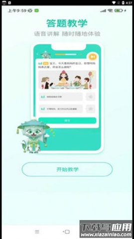 葱葱阅读app官方版下载(葱葱成长)最新版截图1
