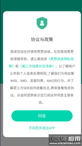 葱葱阅读app官方版下载(葱葱成长)最新版截图3