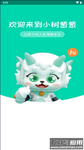 葱葱阅读app官方版下载(葱葱成长)最新版截图4