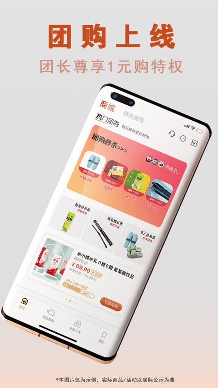 够容易app最新版截图1