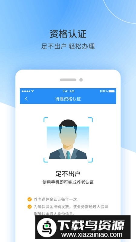江西人社(江西省失业保险e平台app)最新版截图3
