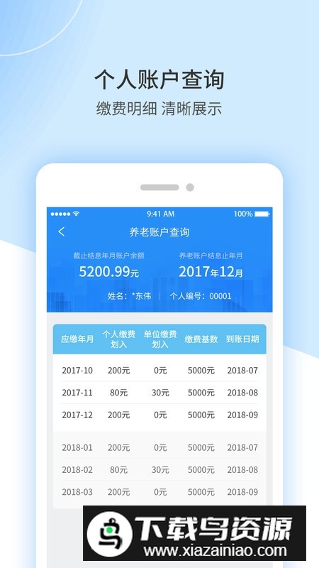 江西人社(江西省失业保险e平台app)最新版截图4