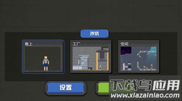 拼接人乐园游戏最新版截图1