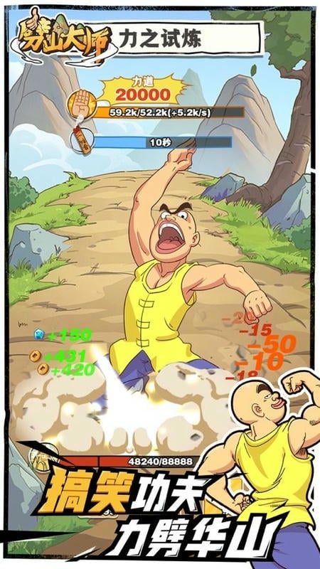 劈山大师手机版最新版截图1