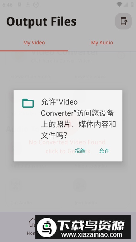 Video Converter剪辑高级版最新版截图4