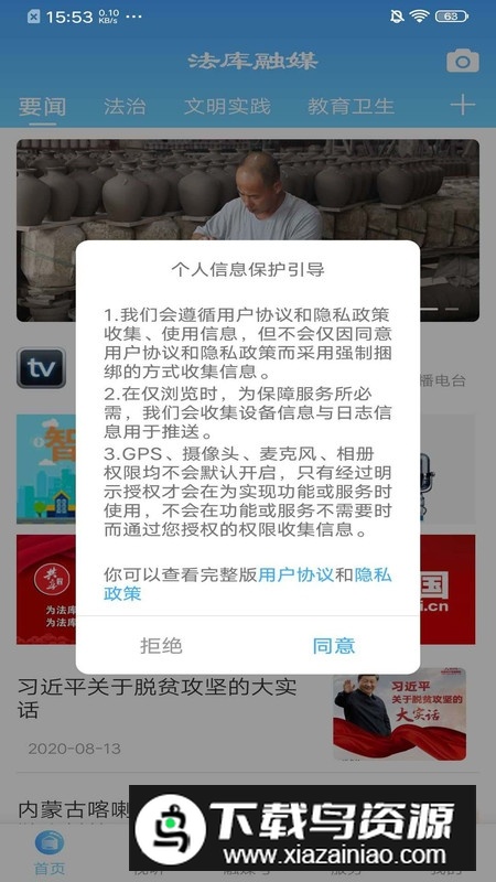法库融媒app官方版最新版截图2