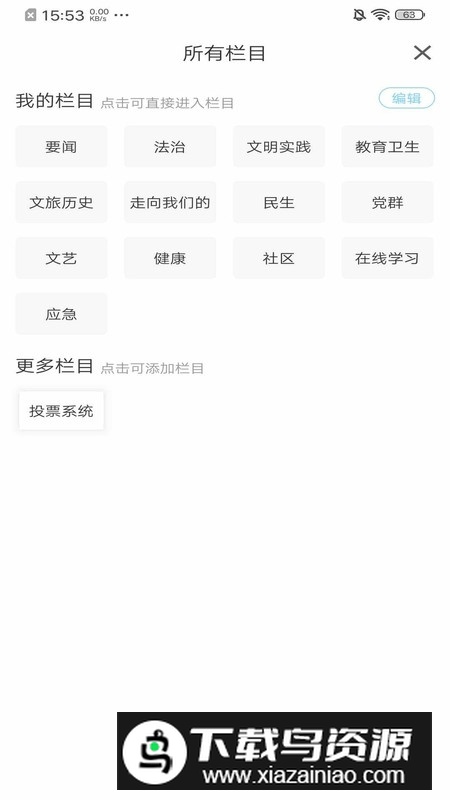 法库融媒app官方版最新版截图3