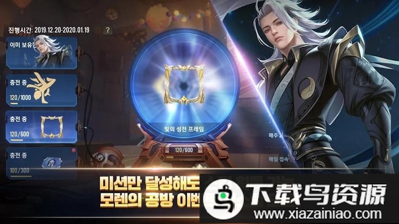 王者荣耀韩国版(Penta Storm)最新版截图2