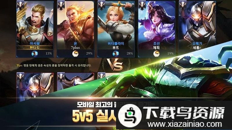 王者荣耀韩国版(Penta Storm)最新版截图3
