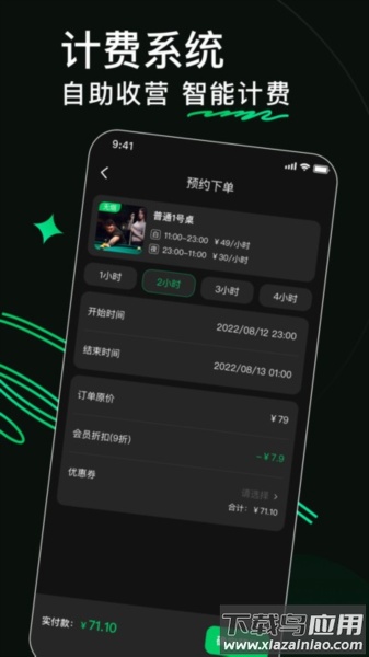 熊猫球社官方下载最新版截图1