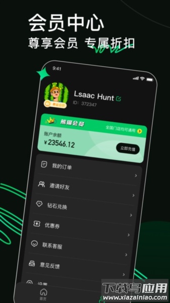 熊猫球社官方下载最新版截图2