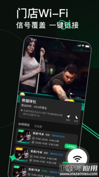 熊猫球社官方下载最新版截图4