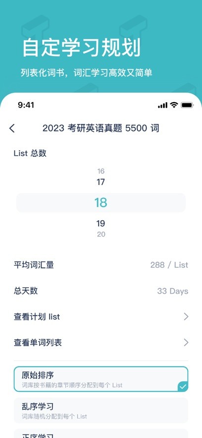 炭炭背单词最新版截图2