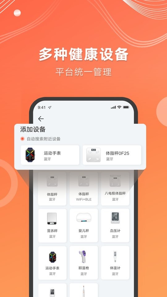 AICare手机版最新版截图2
