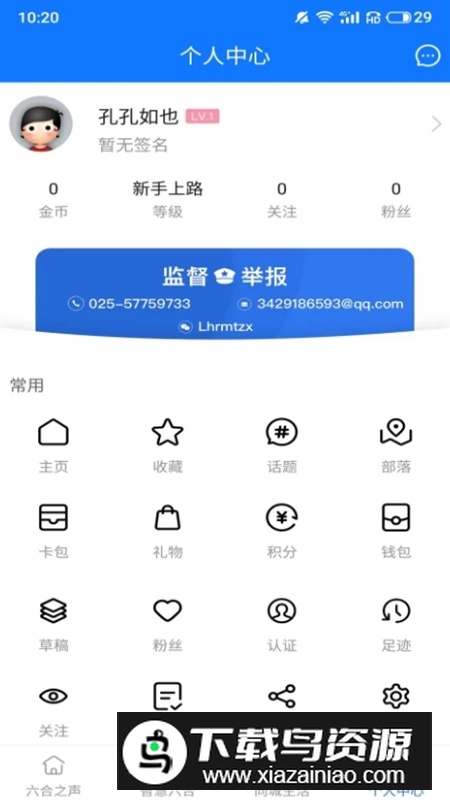 今日六合app最新版最新版截图4