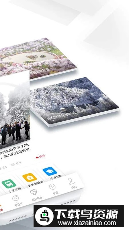 极目新闻(楚天都市报数字报app)最新版截图1