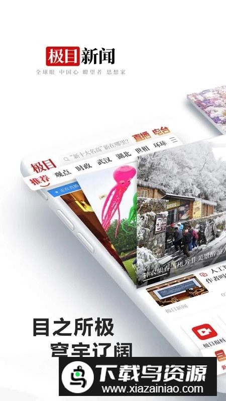 极目新闻(楚天都市报数字报app)最新版截图2