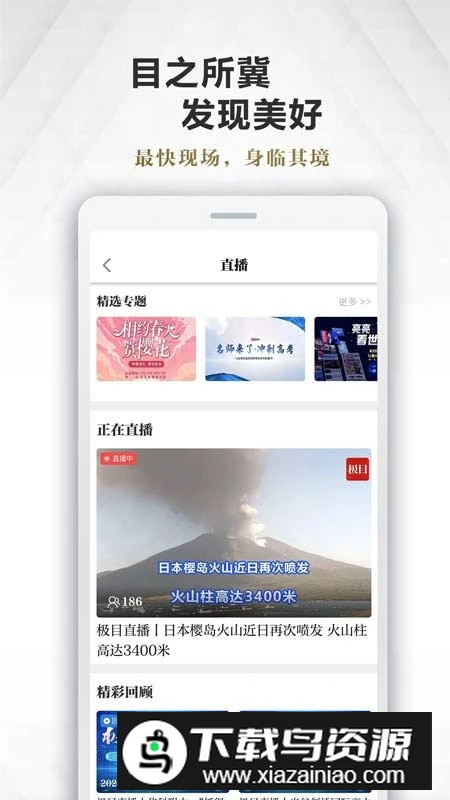 极目新闻(楚天都市报数字报app)最新版截图3