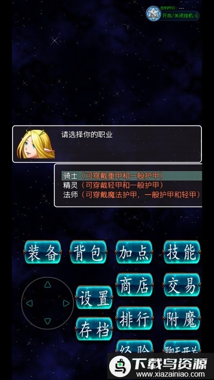 传奇天堂完整版最新版截图1