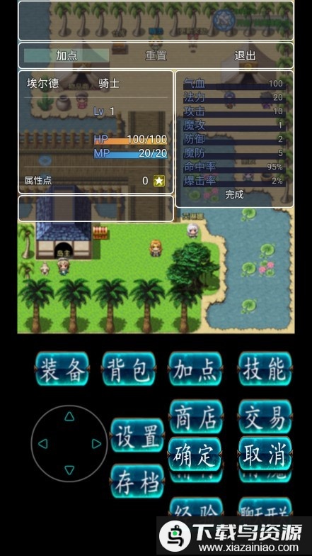 传奇天堂完整版最新版截图2