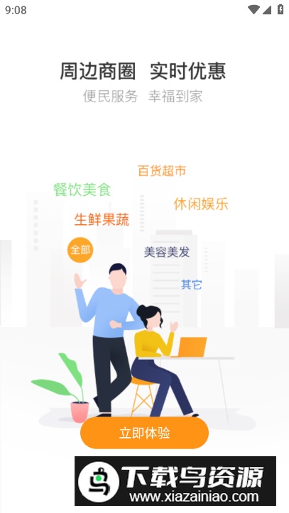 掌居宝app最新版最新版截图1