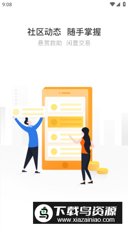 掌居宝app最新版最新版截图2