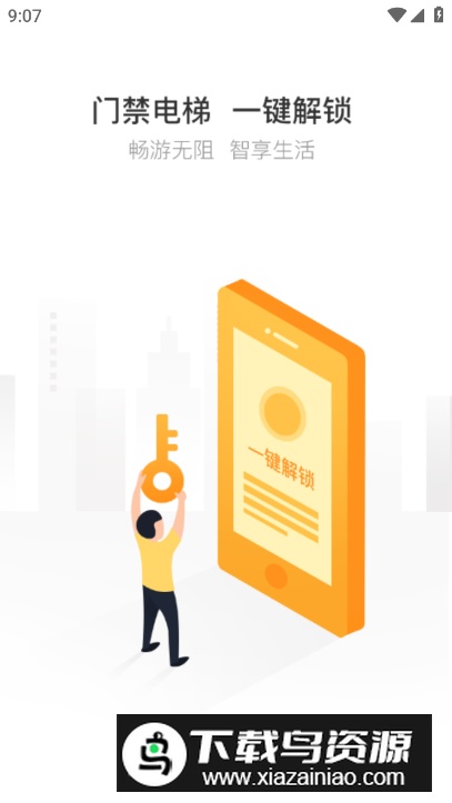 掌居宝app最新版最新版截图3