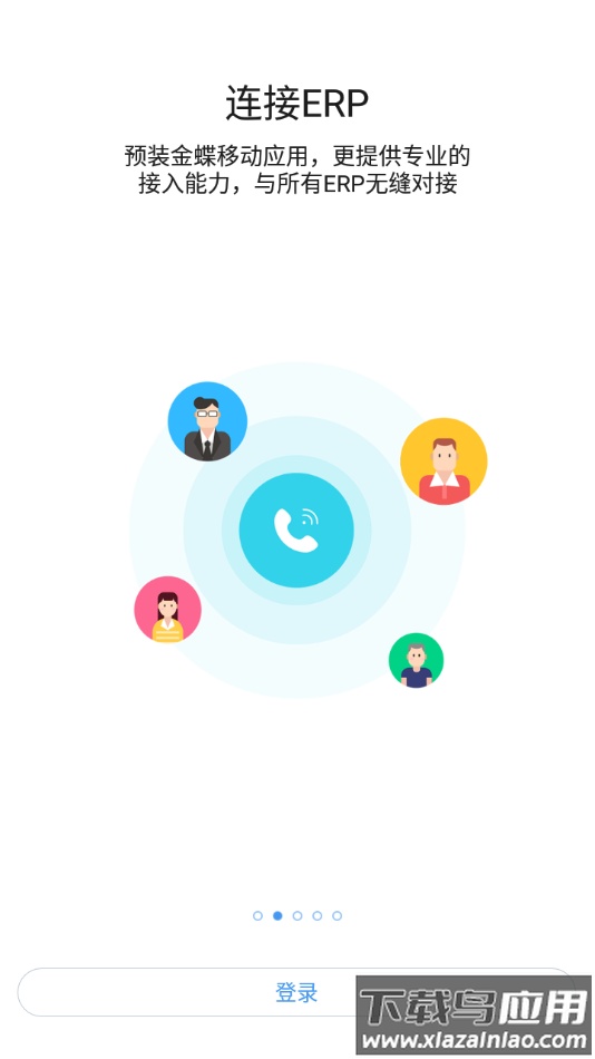 同呼app下载截图3