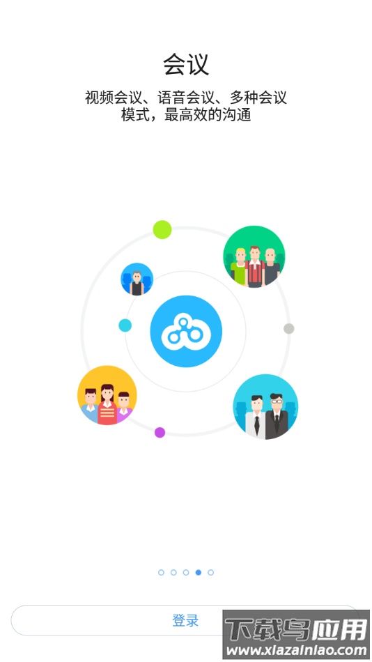 同呼app下载截图4