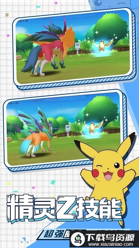 奇趣大冒险安粉丝版最新版截图2