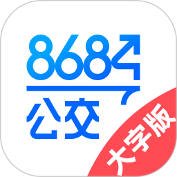 8684公交大字版官方最新版